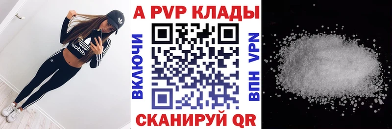 Купить закладки  Топки  Alpha PVP VHQ 