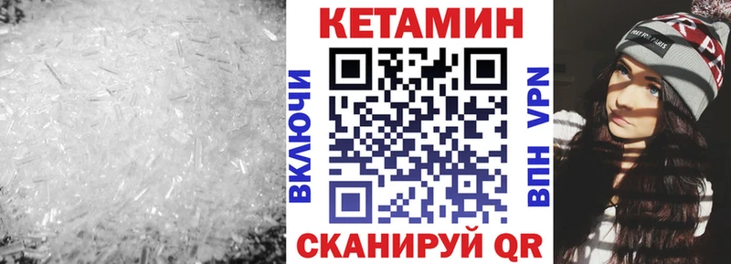 Купить где  Топки  КЕТАМИН VHQ 
